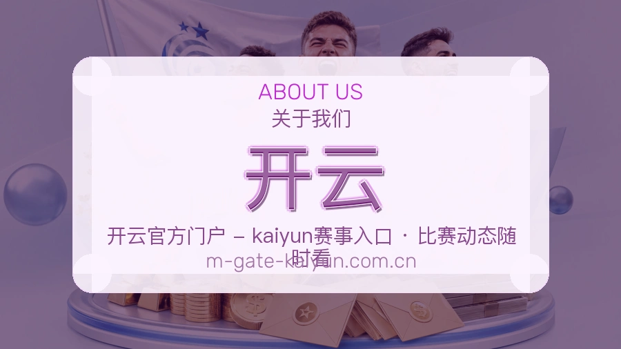 开云体育阅读服务说明